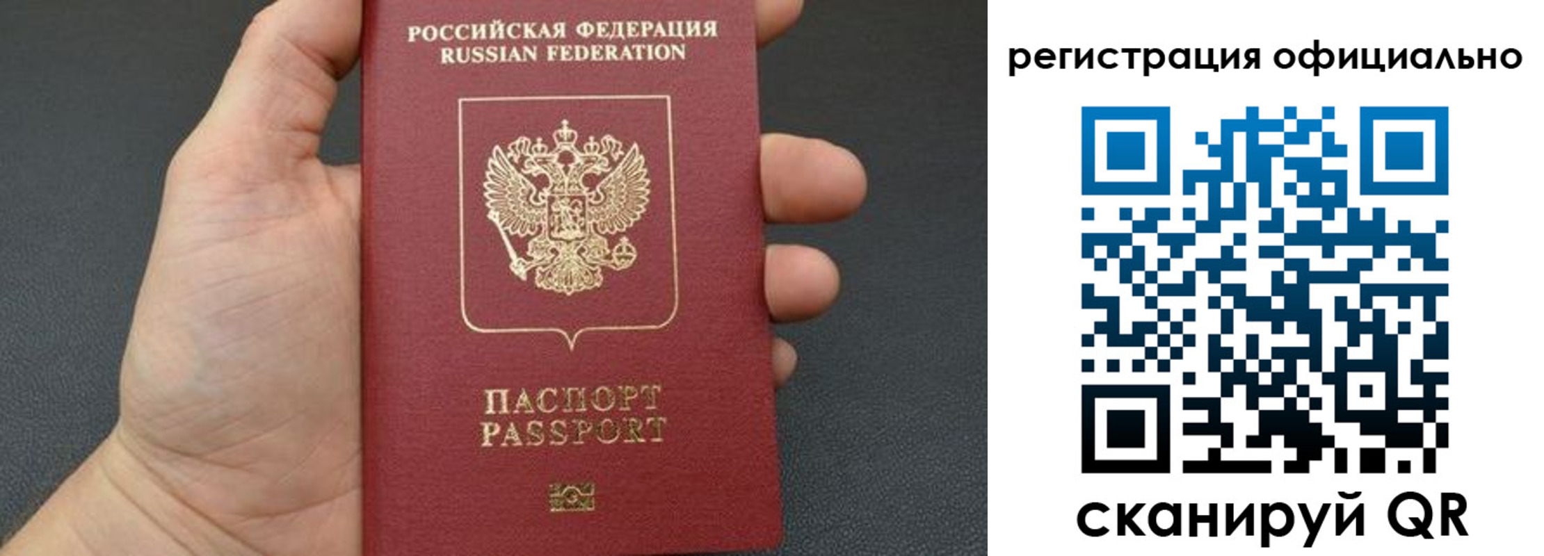 прописка в Владикавказе