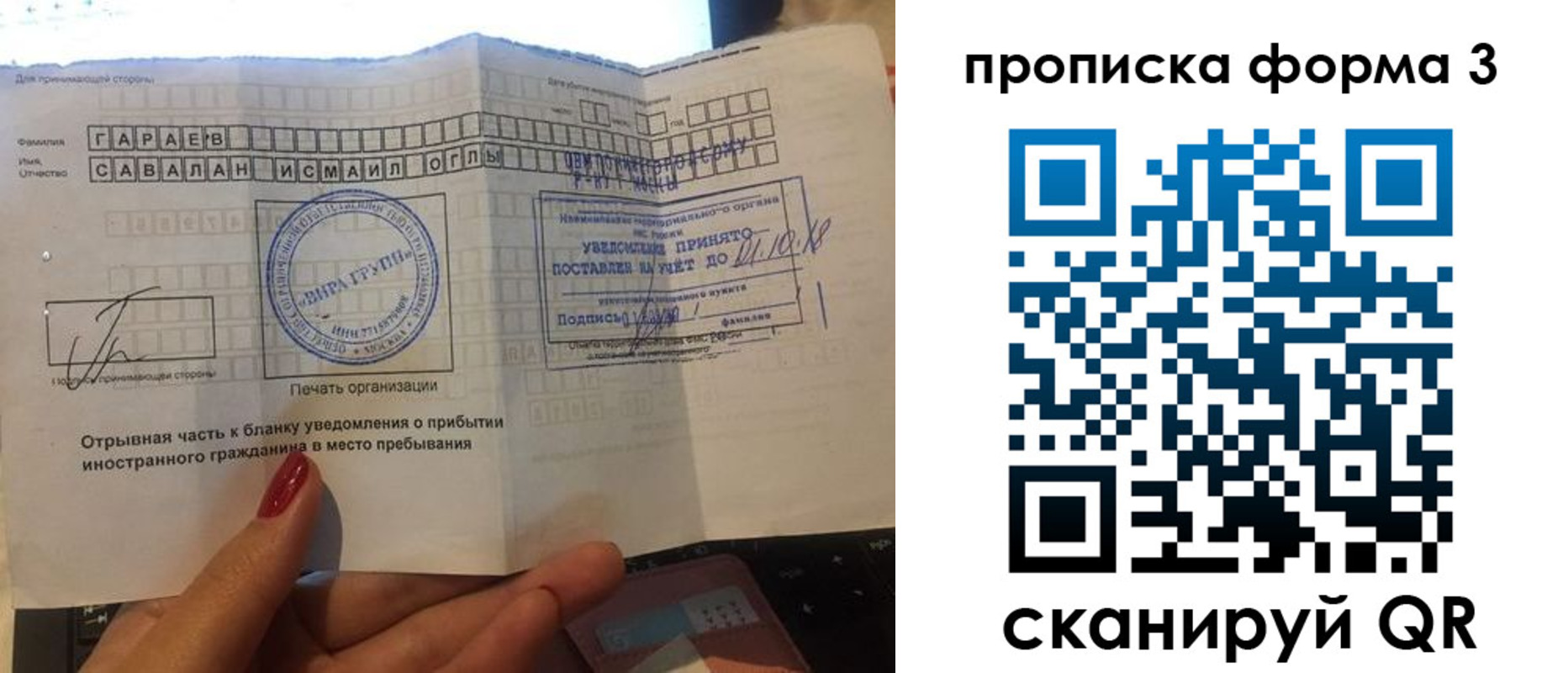временная регистрация в Владикавказе